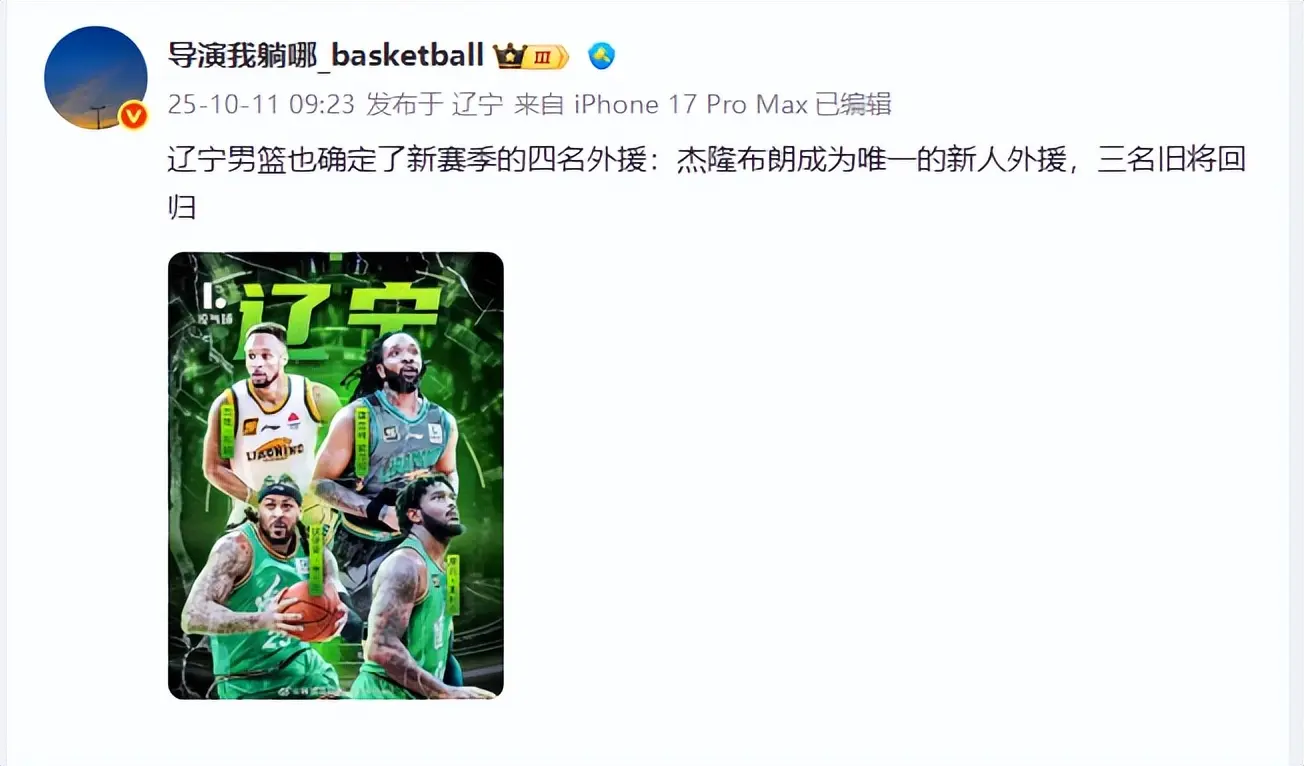 布朗, 黄秋实被禁, 新赛季